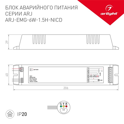 картинка Arlight Блок питания  031831