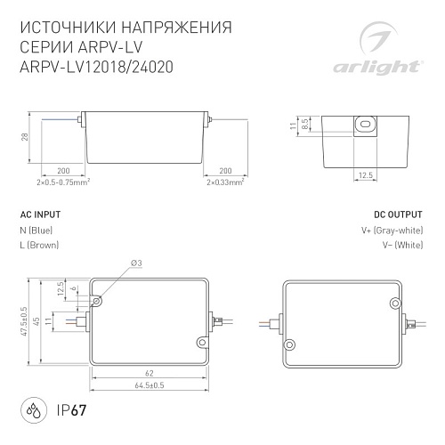картинка Arlight Блок питания  033329