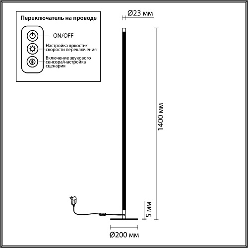 картинка ODEON LIGHT 4335/32FL HIGHTECH ODL23 000 черный/акрил Напольный светильник RGBW управляемый с пульта