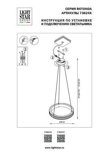 картинка Lightstar Люстра подвесная Rotonda  736247
