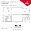 картинка Arlight Блок питания  028188