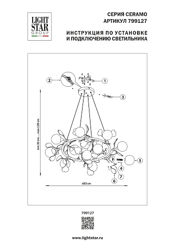 картинка Lightstar Люстра подвесная Ceramo BW  799127