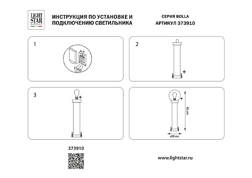 картинка Lightstar Светильник уличный Bolla  373910