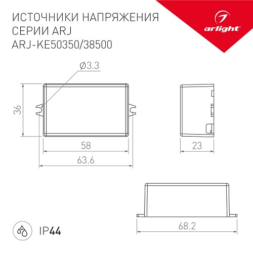 картинка Arlight Блок питания для светодиодной ленты  027594