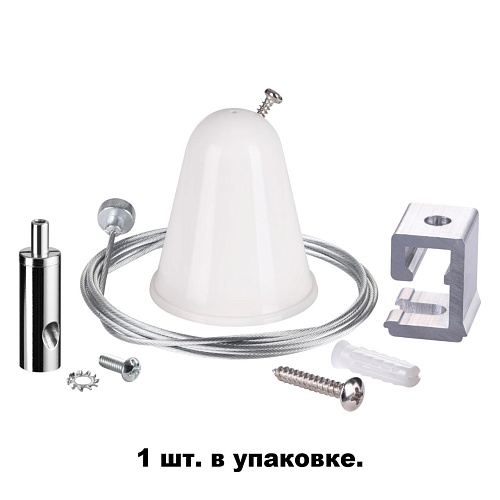 картинка NOVOTECH 135022 PORT NT19 255 белый Подвесной комплект с тросом 1.5м IP20