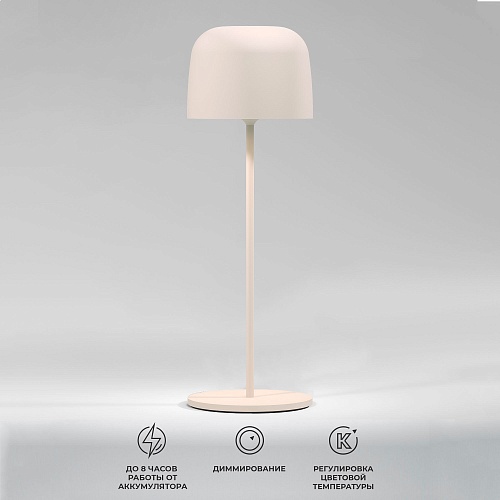картинка Elektrostandard Компактный светодиодный настольный светильник Bitty бежевый IP54 TL70260