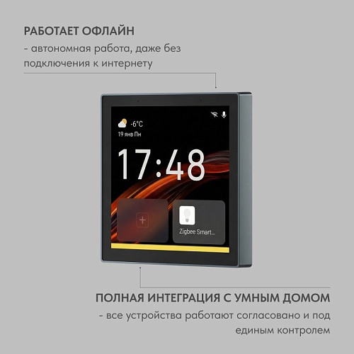 картинка Denkirs Панель управления умным домом  DK7405-BK