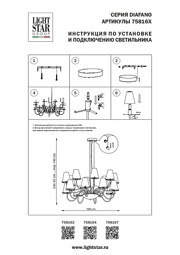 картинка Lightstar Люстра подвесная Diafano  758164