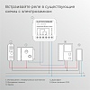 картинка Elektrostandard Реле Умный дом с независимым контактом 76010/00