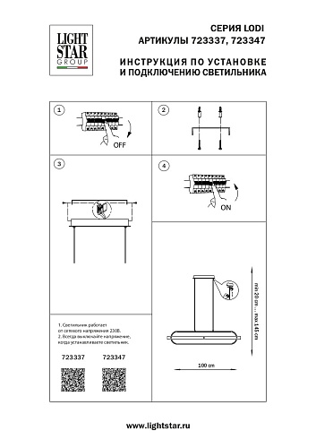 картинка Lightstar Люстра подвесная Lodi  723347