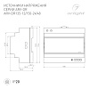 картинка Arlight Блок питания  035700
