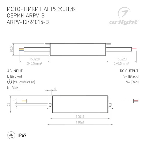 картинка Arlight Блок питания для светодиодной ленты  022897