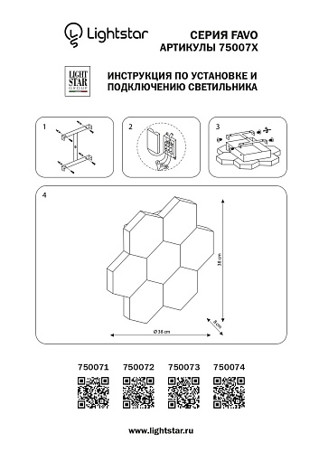 картинка Lightstar Светильник потолочный Favo  750071