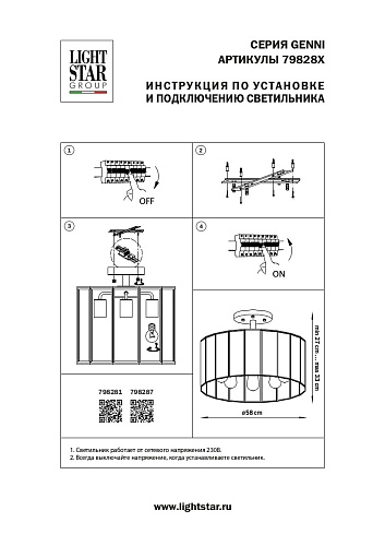 картинка Lightstar Люстра потолочная Genni  798281