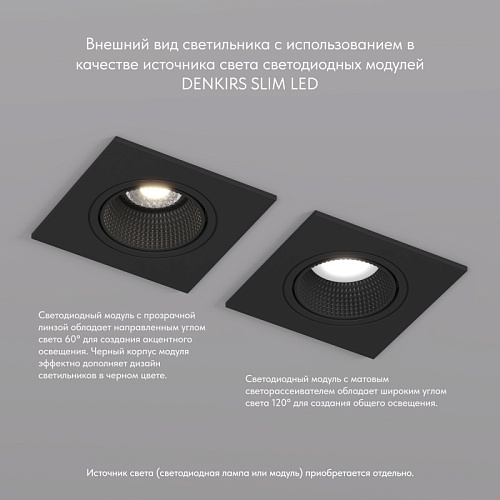 картинка Denkirs Точечный встраиваемый светильник  DK3071-BK