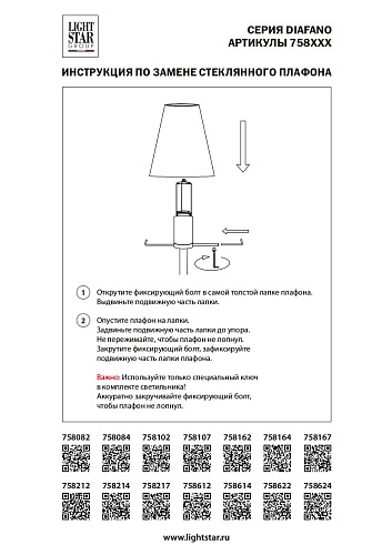 картинка Lightstar Бра Diafano  758624