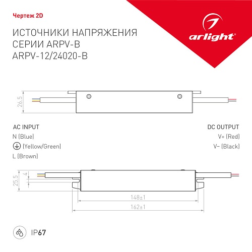 картинка Arlight Блок питания для светодиодной ленты  020847