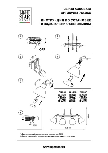 картинка Lightstar Люстра потолочная Acrobata  761063