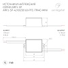 картинка Arlight Блок питания  047585