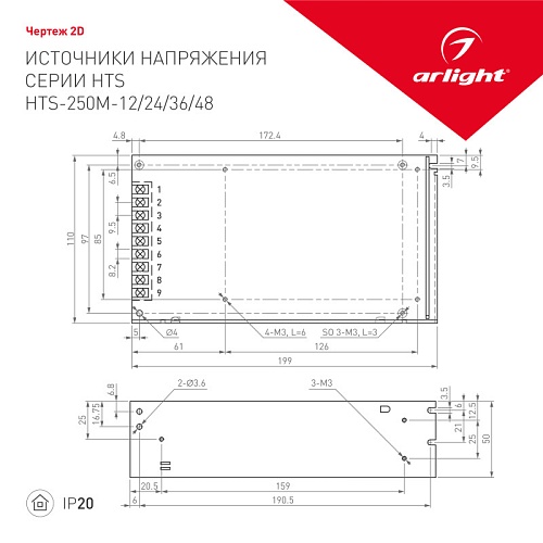 картинка Arlight Блок питания для светодиодной ленты  020674
