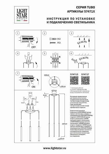картинка Lightstar Люстра подвесная Tubo  L3T747133