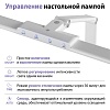 картинка NOVOTECH 359968 LEDO NT26 000 белый Лампа настольная диммируемая полного спектра IP20 LED 24W 220V 4