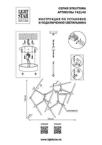 картинка Lightstar Люстра подвесная Struttura  742147