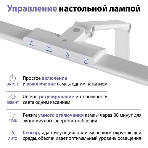 картинка NOVOTECH 359968 LEDO NT26 000 белый Лампа настольная диммируемая полного спектра IP20 LED 24W 220V 4