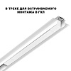 картинка NOVOTECH 359215 DRIVE NT23 182 белый Драйвер для шинопровода в ГКЛ и шинопровода в натяжной потолок 