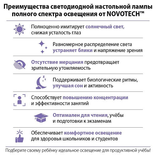 картинка NOVOTECH 359969 LEDO NT26 000 черный Лампа настольная диммируемая полного спектра LED IP20 24W 220V 