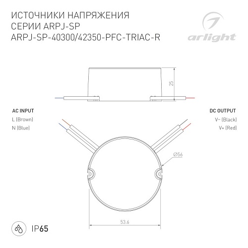 картинка Arlight Блок питания  047589