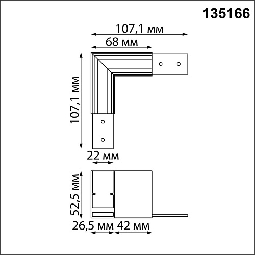картинка NOVOTECH 135166 SHINO NT23 132 черный Соединитель для низковольтного шинопровода "L-образный" IP20 F