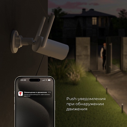 картинка Elektrostandard Умная видеокамера белая IP65 76500/01
