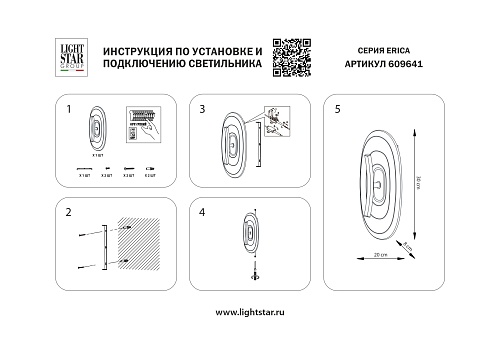 картинка Lightstar Бра Erica  609641