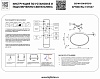 картинка Lightstar Бра Emisfero  737637