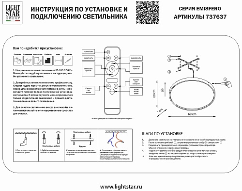картинка Lightstar Бра Emisfero  737637