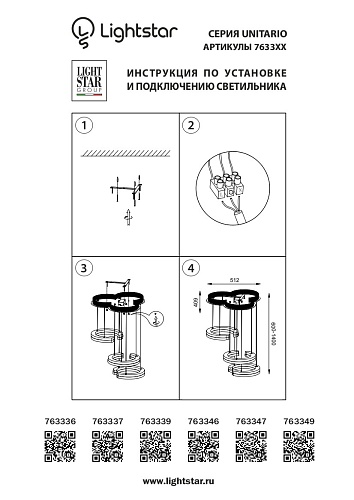 картинка Lightstar Подвес Unitario  763339