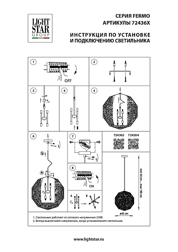 картинка Lightstar Подвес Fermo  724364