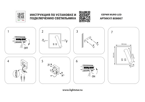 картинка Lightstar Бра Muro LED  808667
