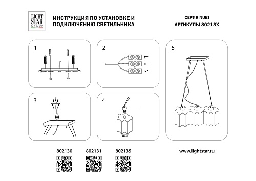 картинка Lightstar Люстра подвесная Nubi  802135