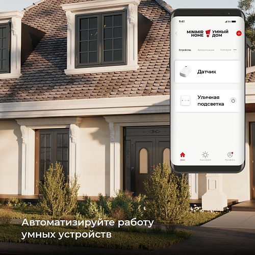 картинка Elektrostandard Умный датчик освещенности 76200/00