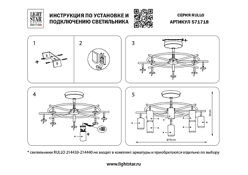 картинка Lightstar Люстра потолочная Rullo  LR7183781