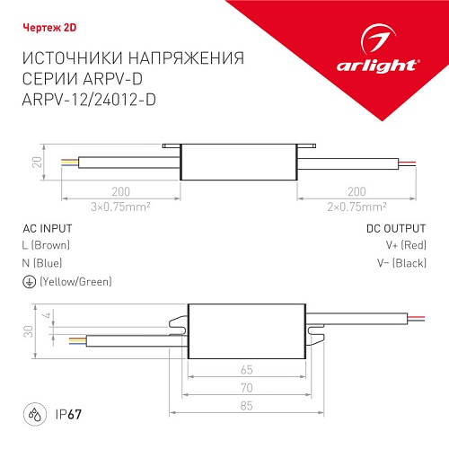картинка Arlight Блок питания для светодиодной ленты  022205