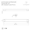 картинка Arlight Блок питания  022924(3)