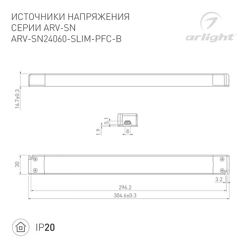 картинка Arlight Блок питания  022924(3)
