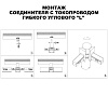 картинка NOVOTECH 135248 SHINO NT24 132 белый Соединитель с токопроводом гибкий угловой "L" IP20 48V FLUM