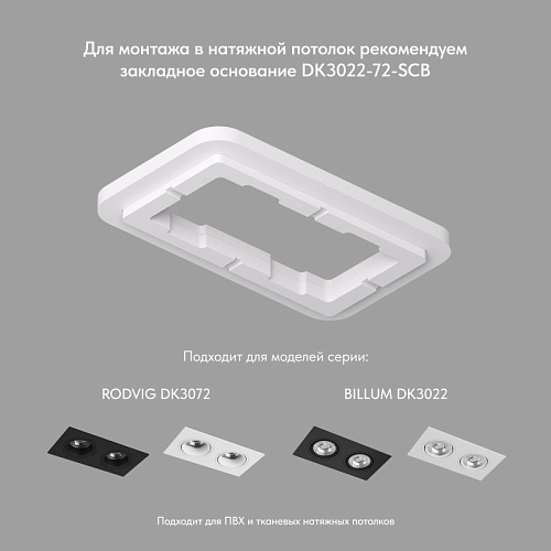 картинка Denkirs Точечный встраиваемый светильник  DK3072-WBR