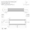 картинка Arlight Блок питания для светодиодной ленты  030019
