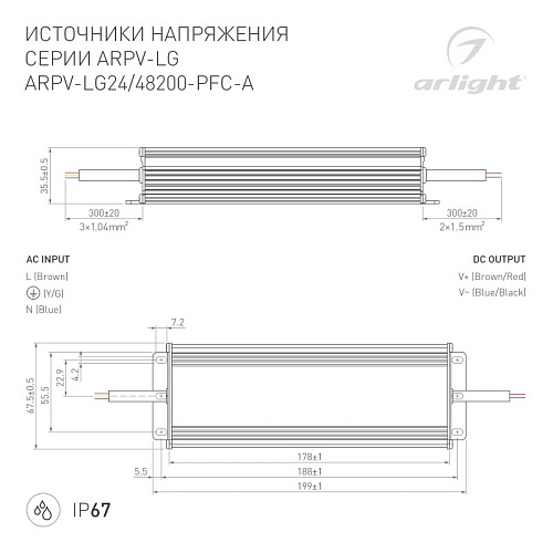 картинка Arlight Блок питания для светодиодной ленты  030019