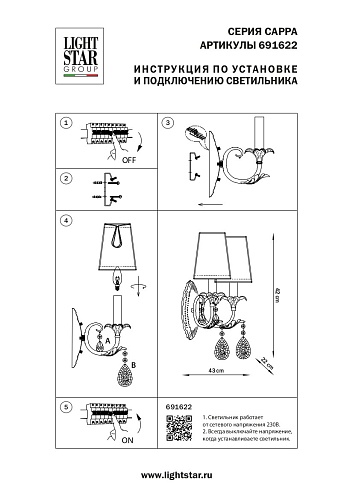 картинка Lightstar Бра Cappa  691622